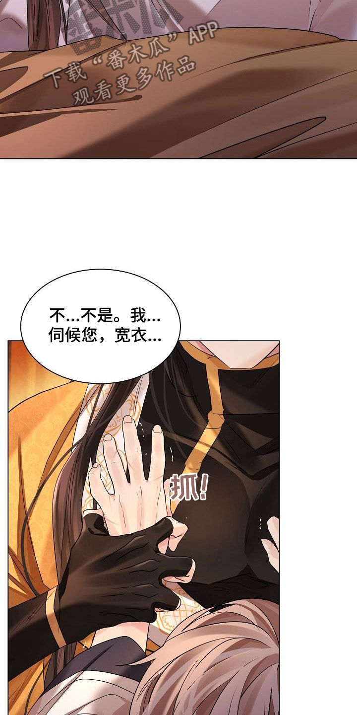 第115章：【第二季】你不怕我？28