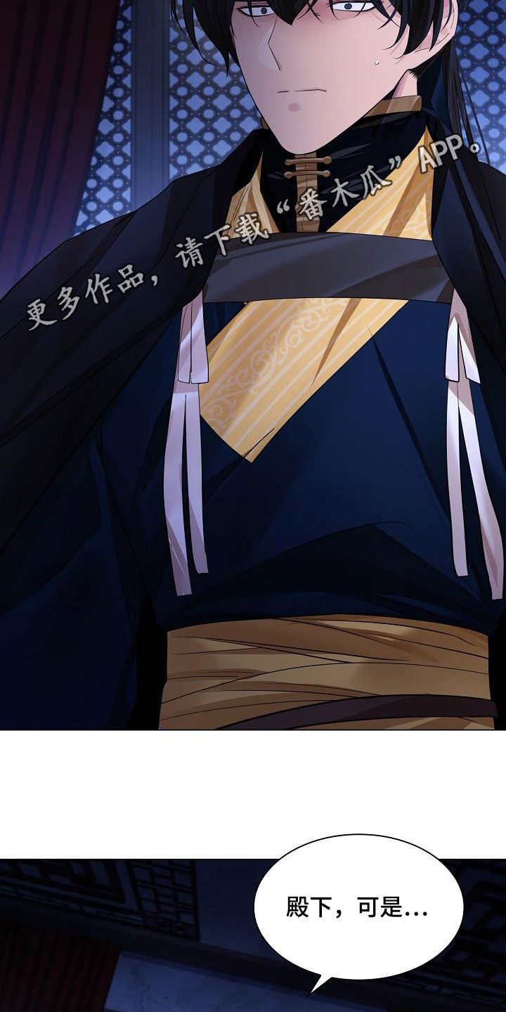 第100章：【第二季】殿下我错了1