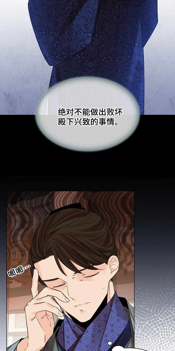 第93章：【第二季】宴会34