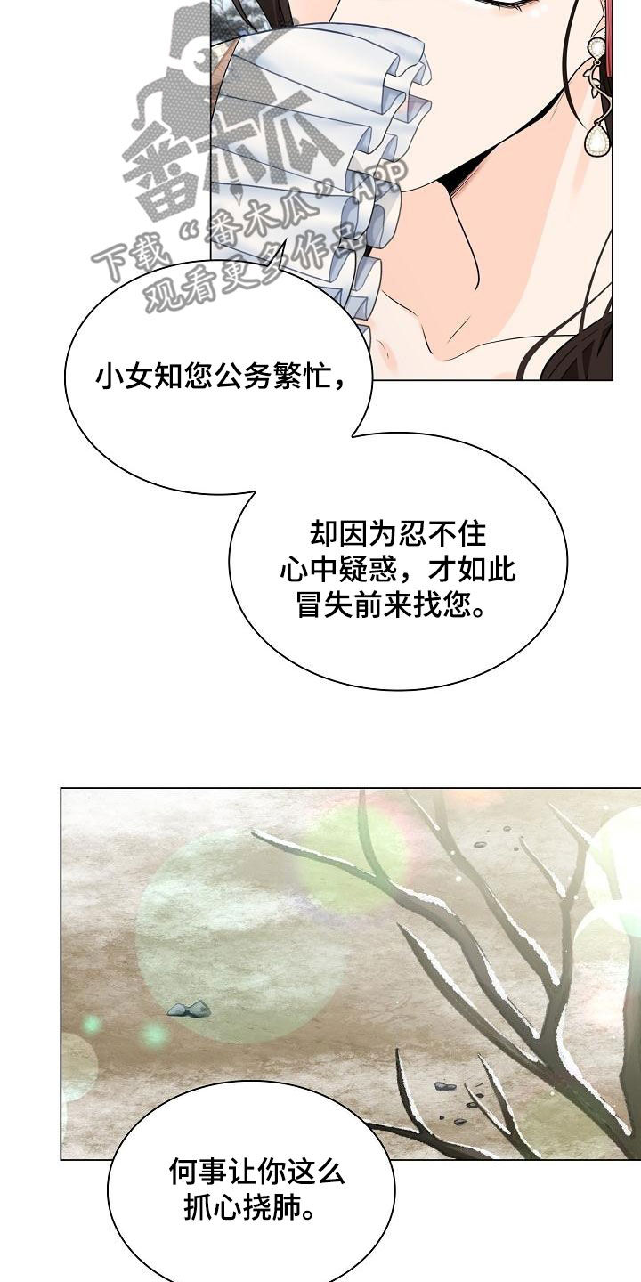 第76章：【第二季】拜见21