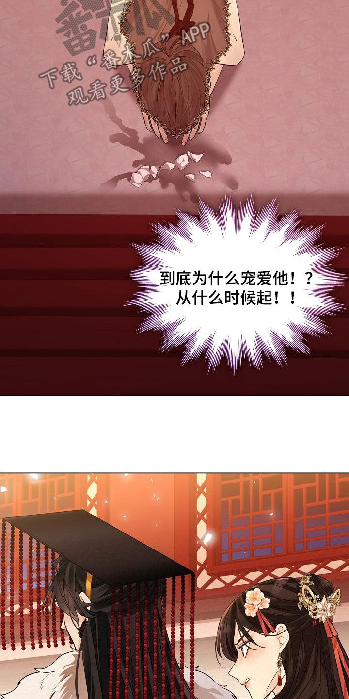 第96章：【第二季】犯错28