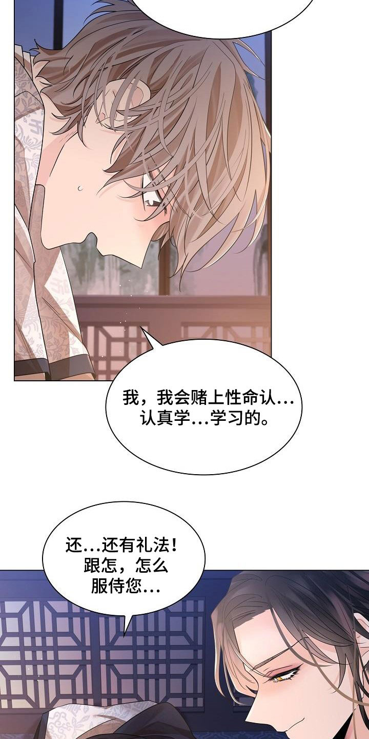 第88章：【第二季】请你不要忘记23