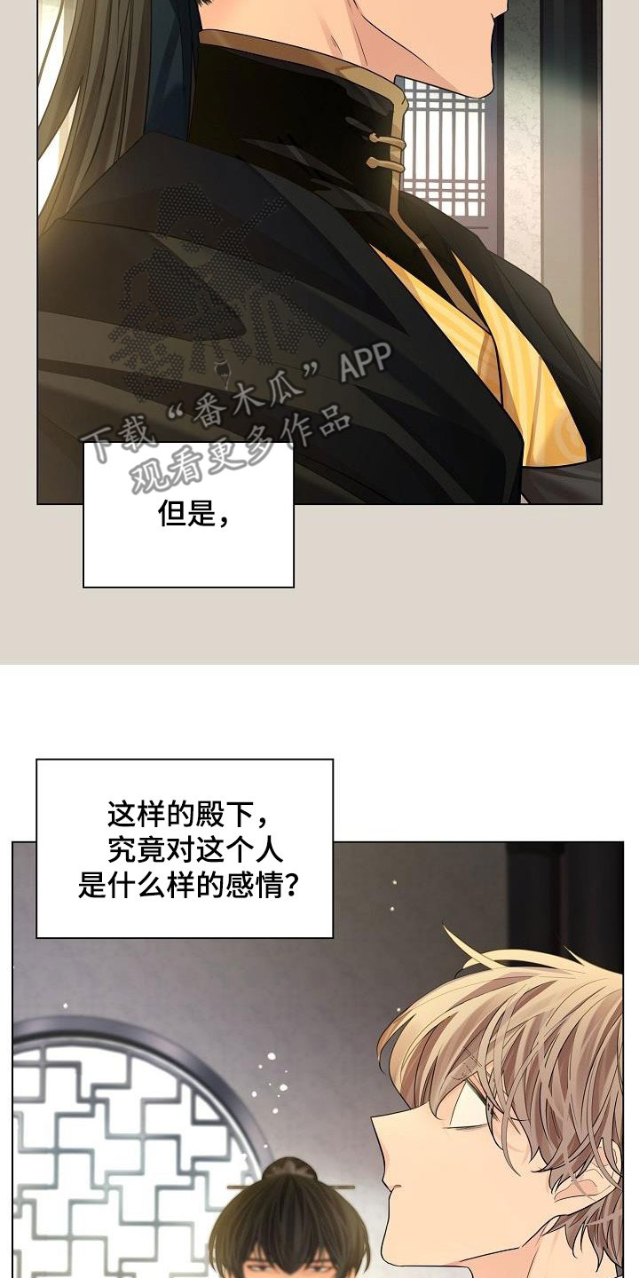 第87章：【第二季】报答恩情22