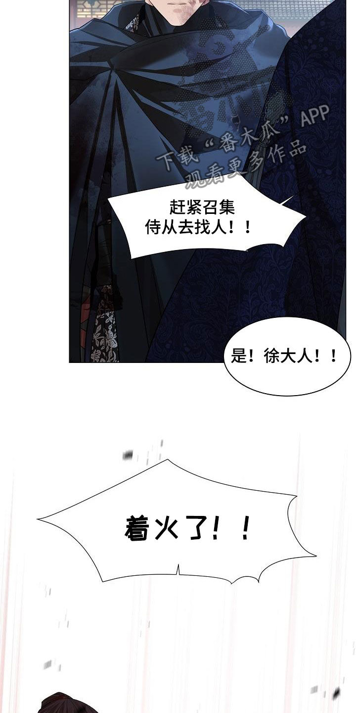 第123章：【第二季】藏在心里的感情24