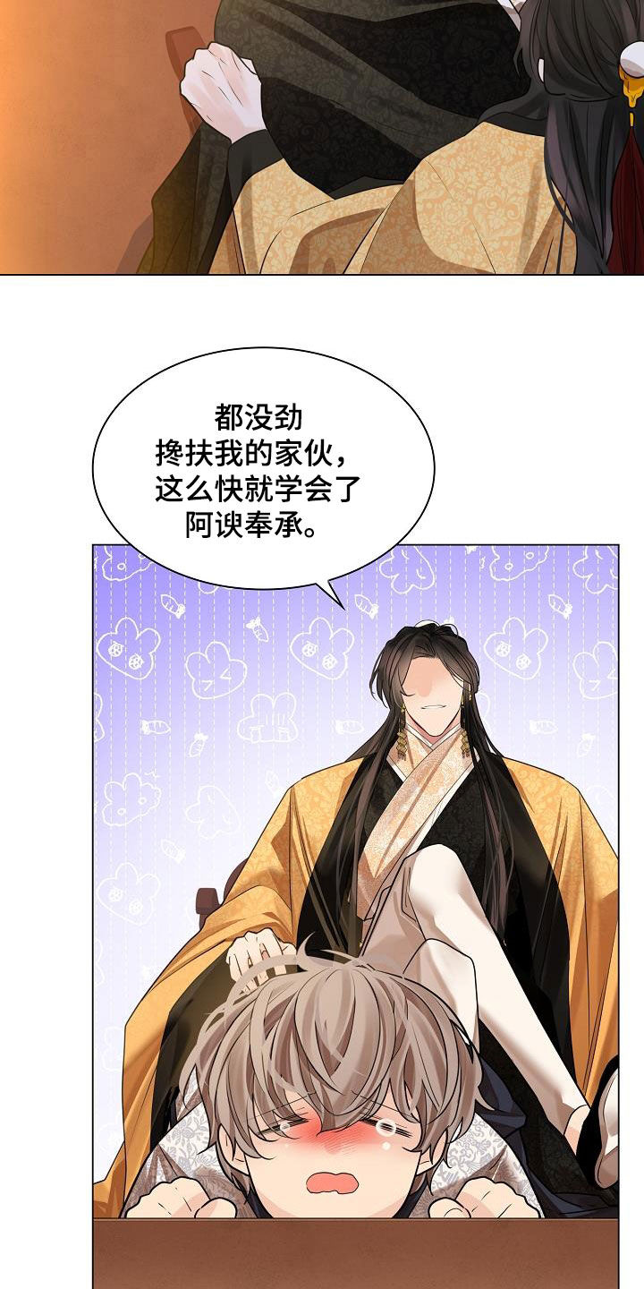 第81章：【第二季】服侍18