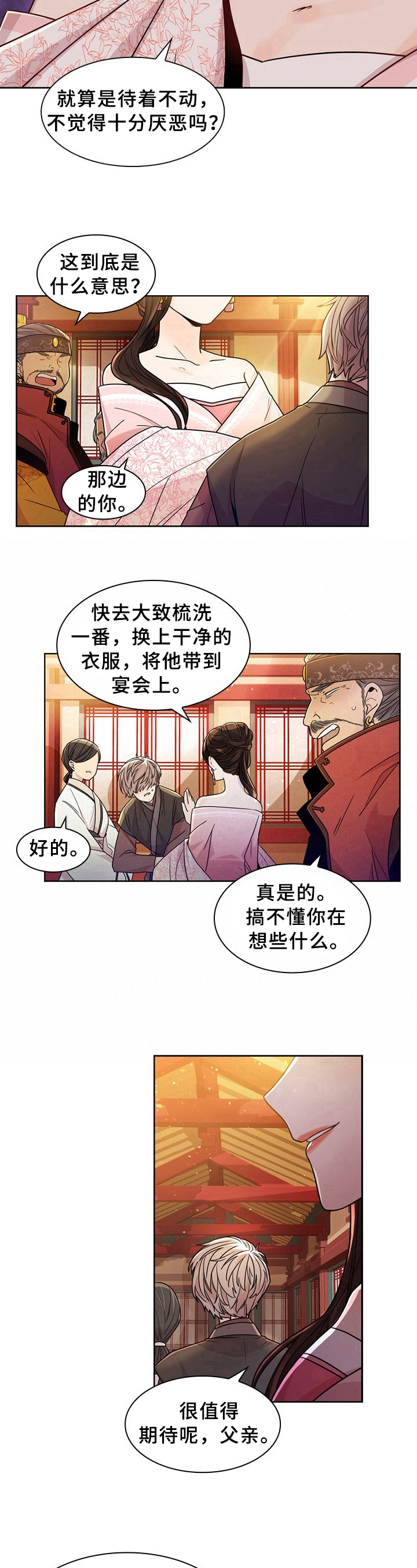 第6章：小心思8