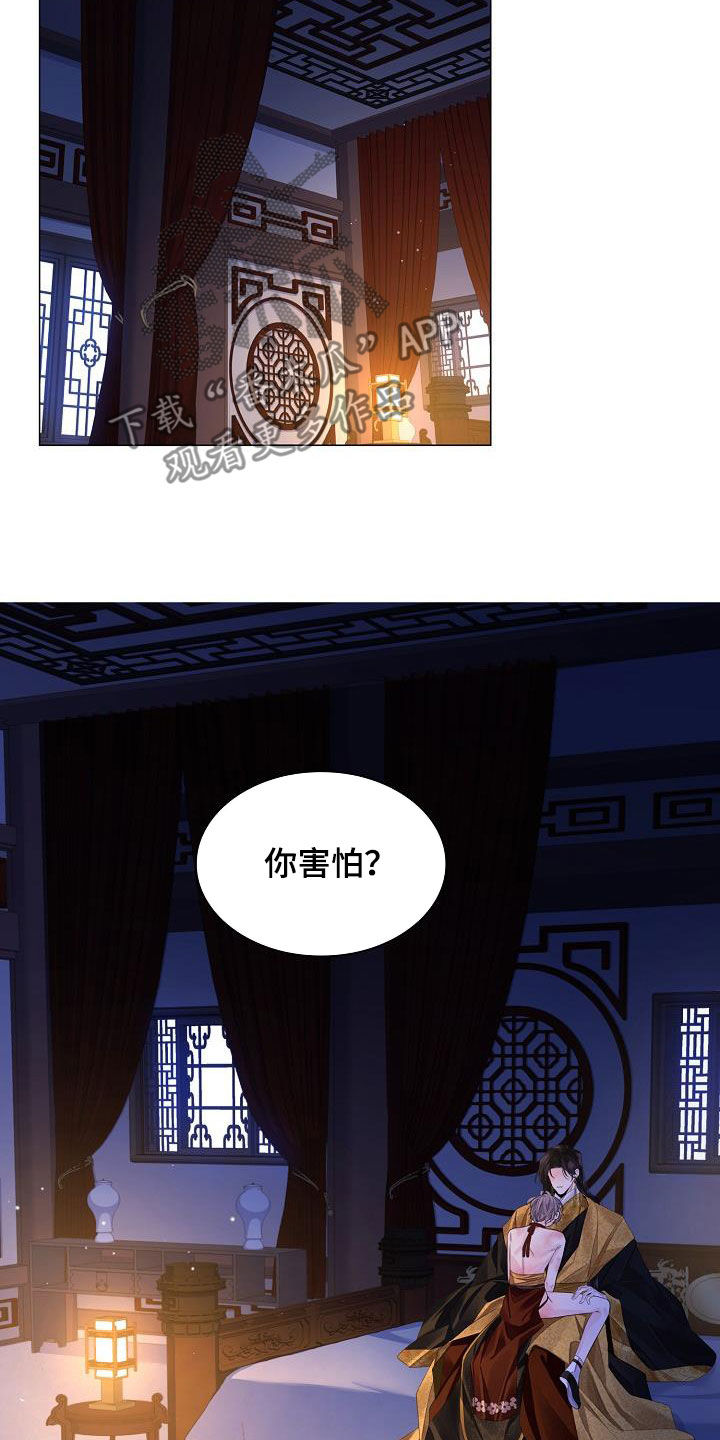 第101章：【第二季】都是我的8