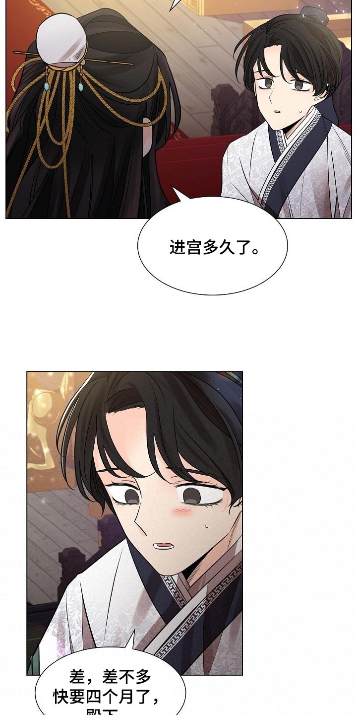 第45章：与常人不同10