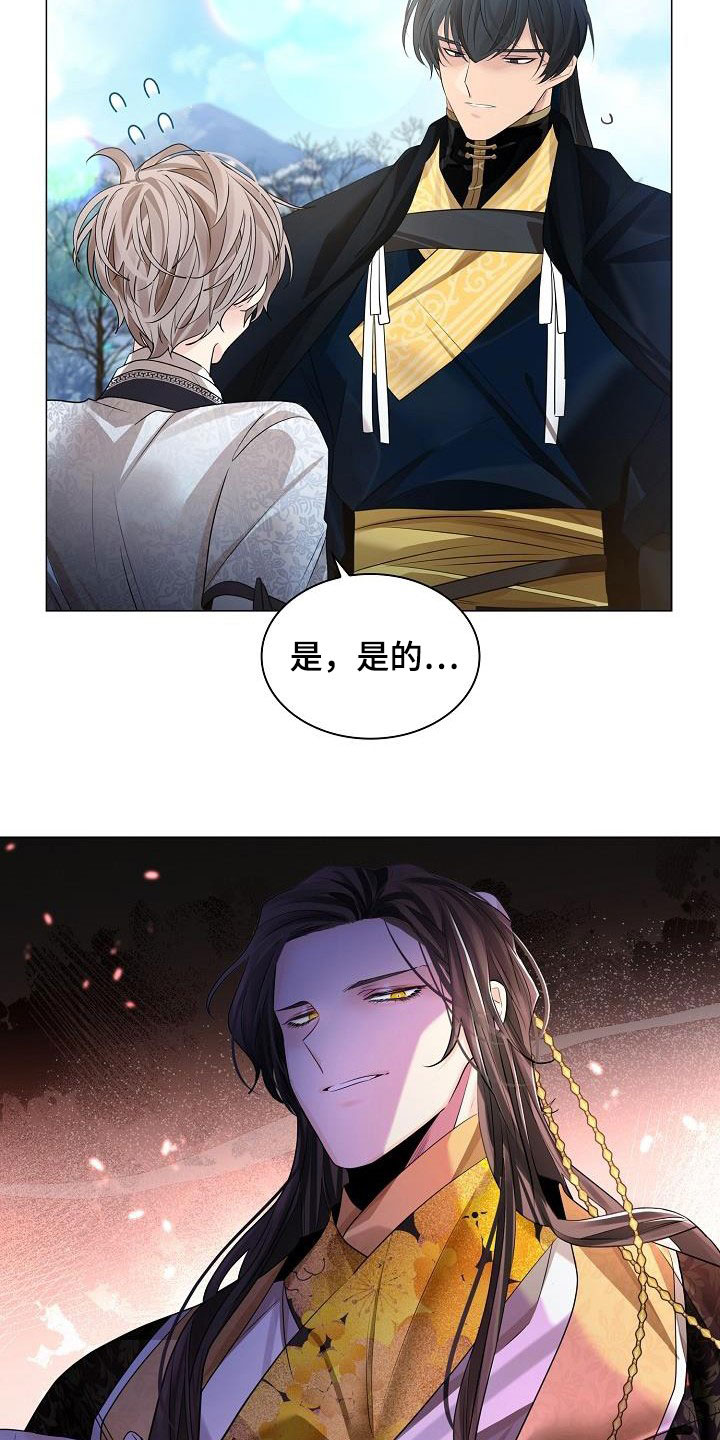 第86章：【第二季】年幼的殿下15