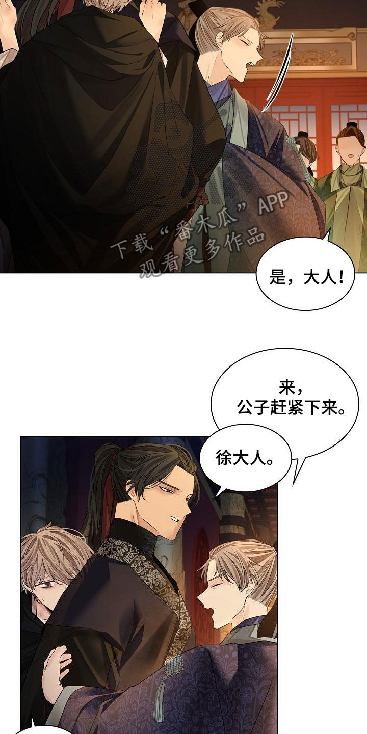 第74章：【第二季】送回14
