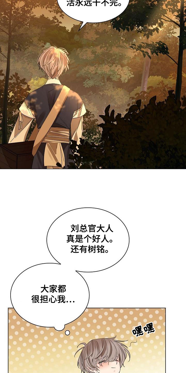第57章：【第二季】体弱多病13