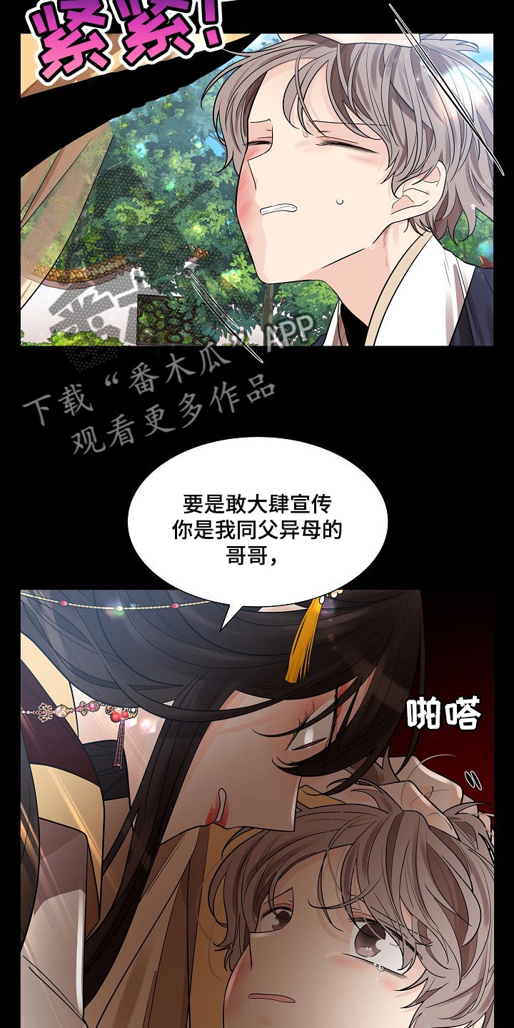 第37章：威胁26