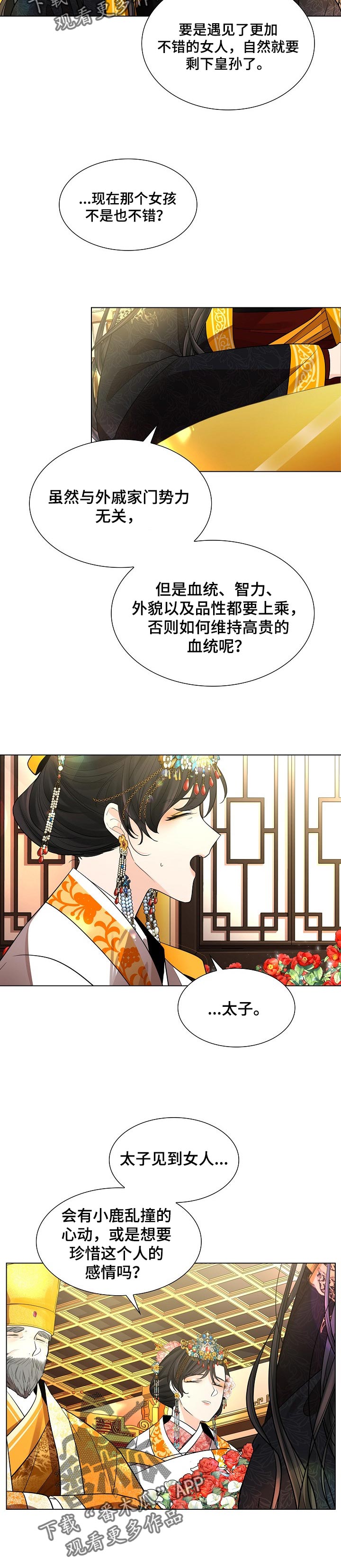 第30章：心气不顺5