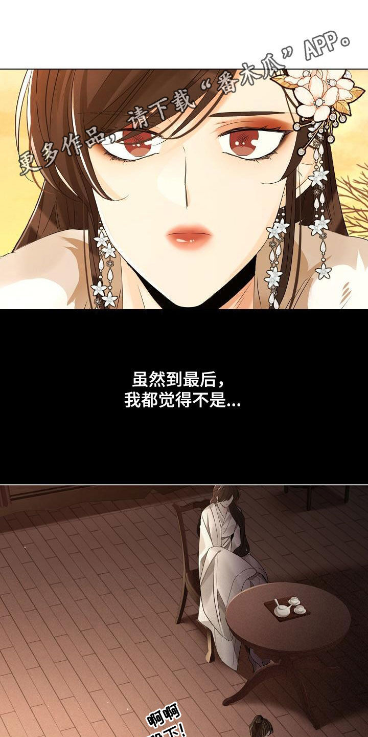 第118章：【第二季】花0