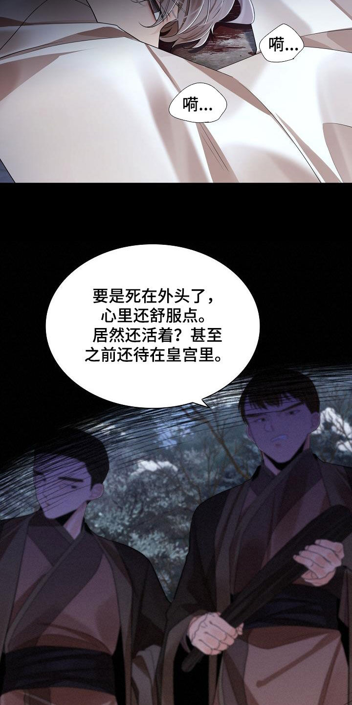 第120章：【第二季】敲闷棍21