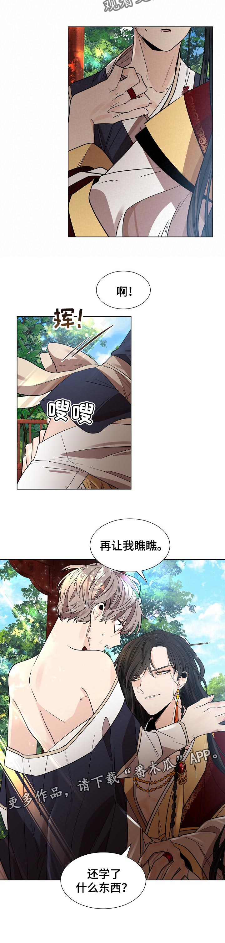 第26章：学习6