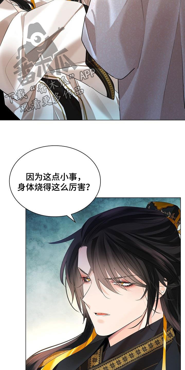第108章：【第二季】体弱多病16