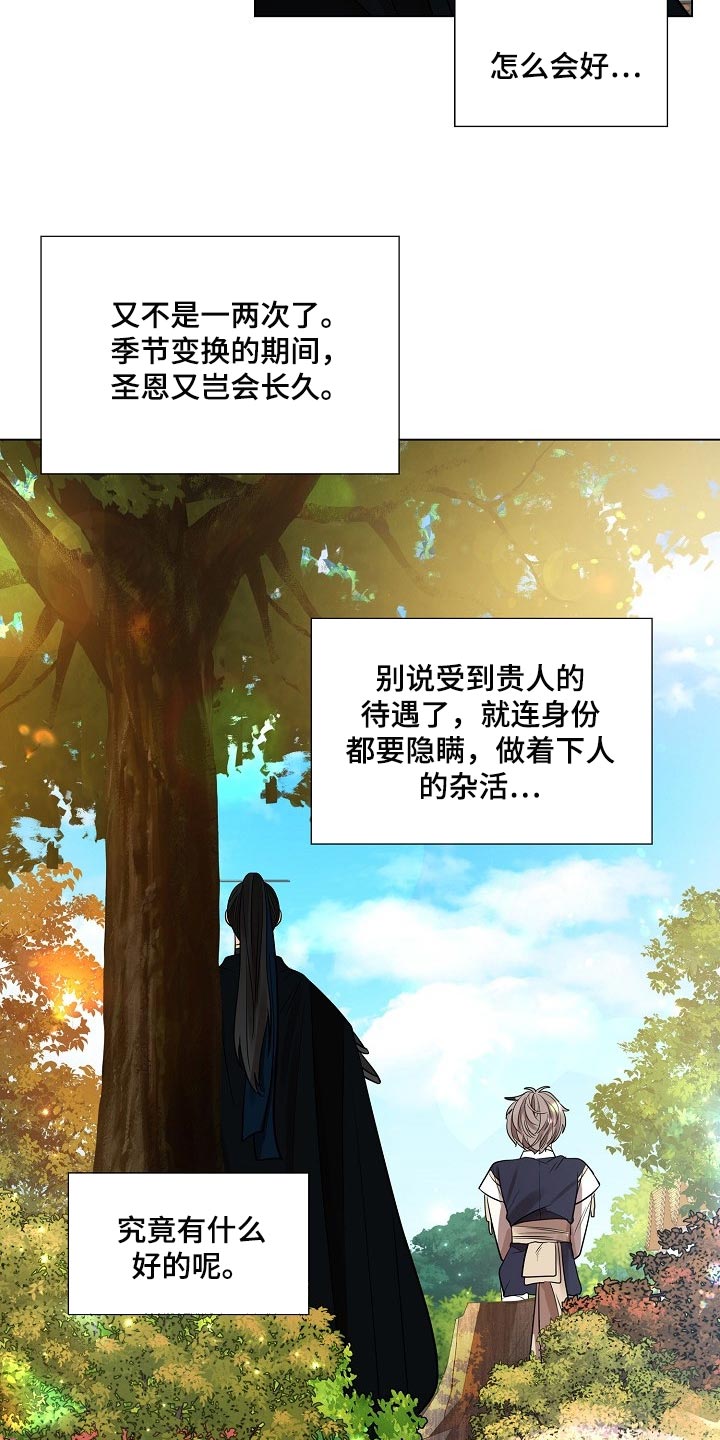第40章：无法移开视线的人4