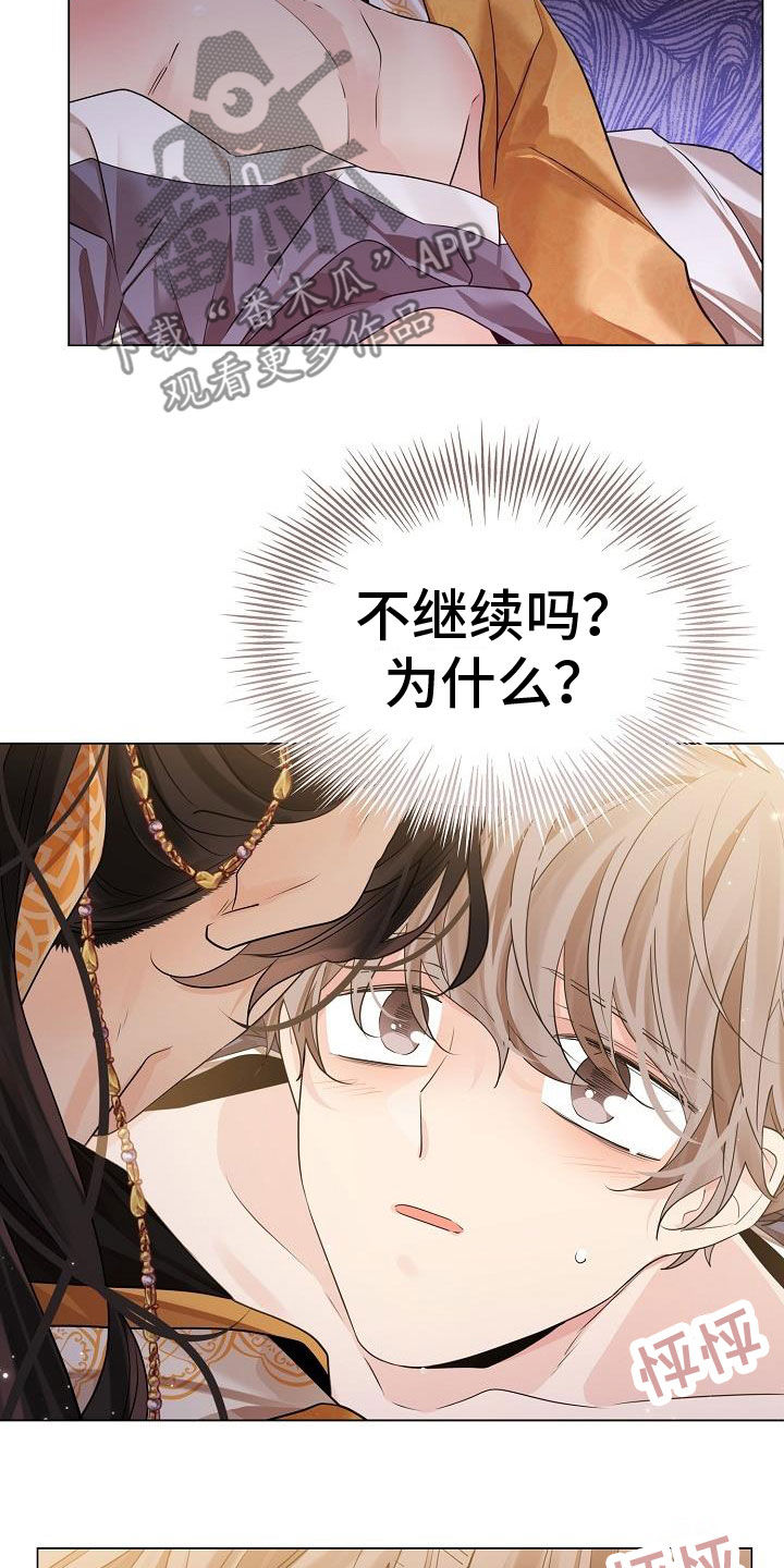 第78章：【第二季】我来帮您吧20