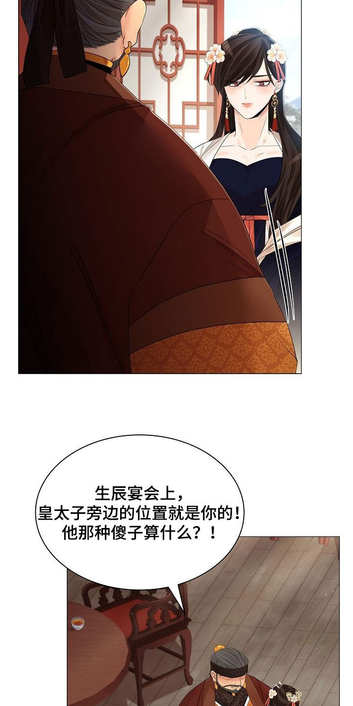 第91章：【第二季】让他消失9