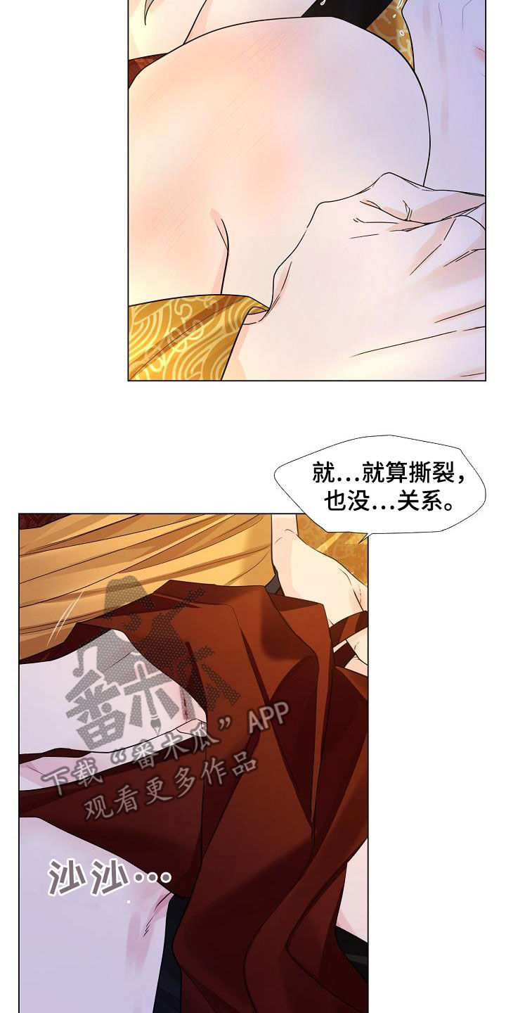 第101章：【第二季】都是我的22