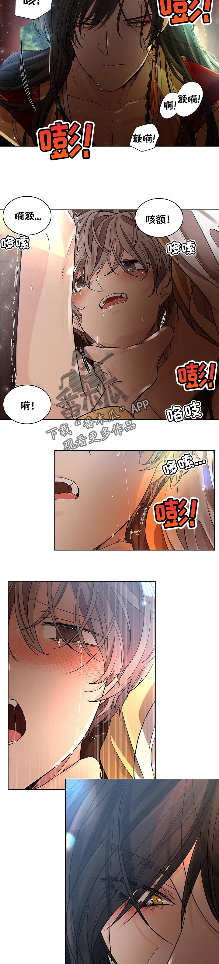 第28章：眼神7