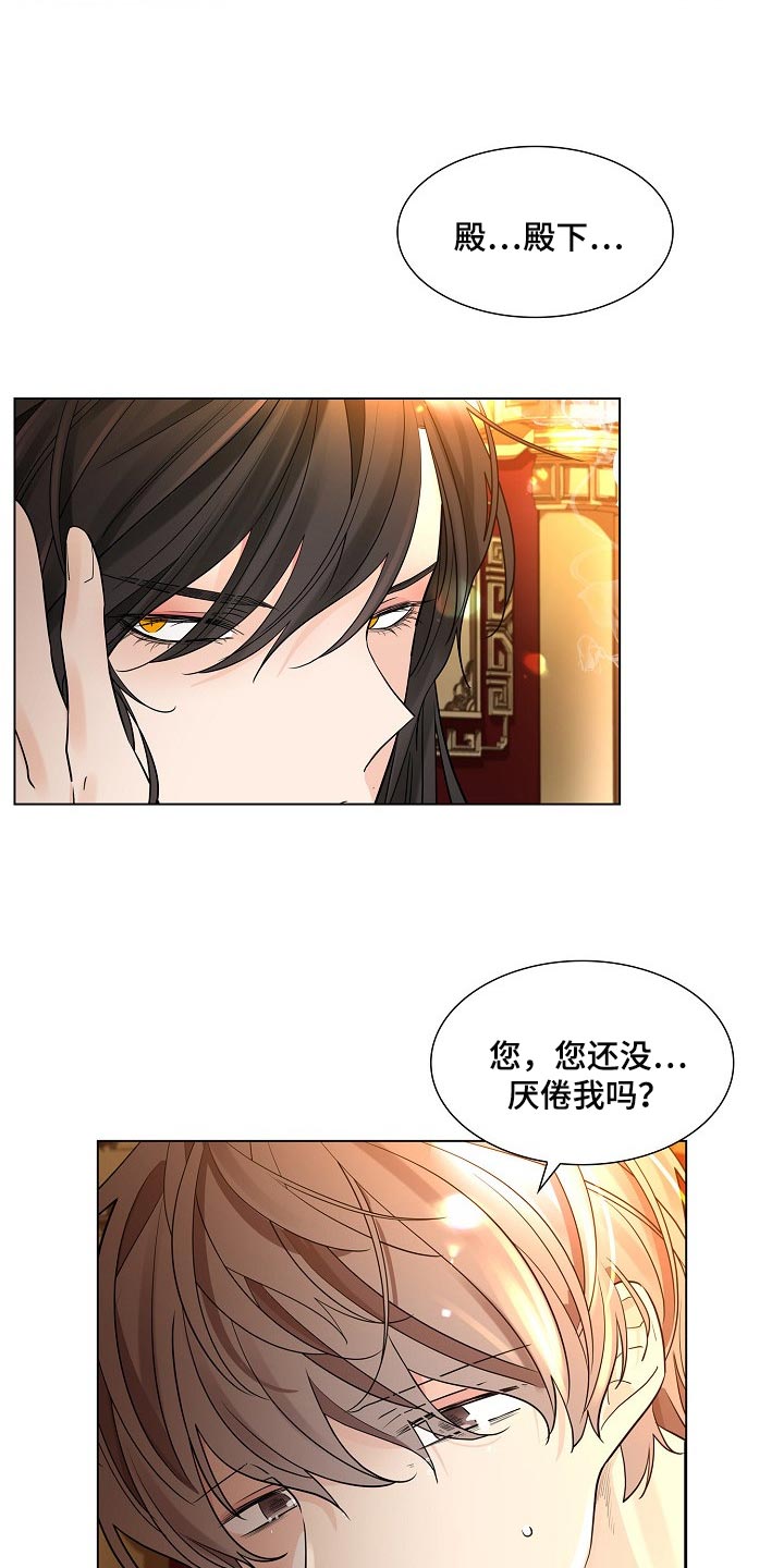 第38章：厌倦12
