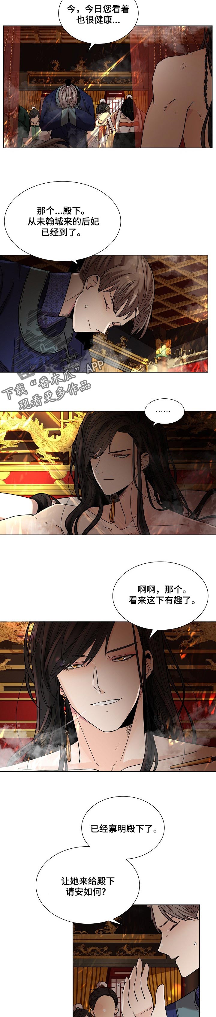 第21章：心气不顺1