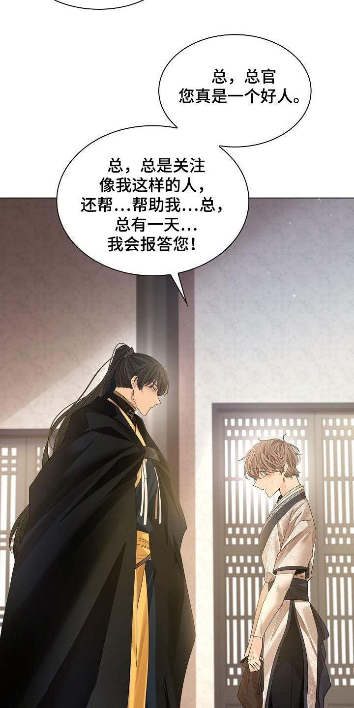 第88章：【第二季】请你不要忘记6
