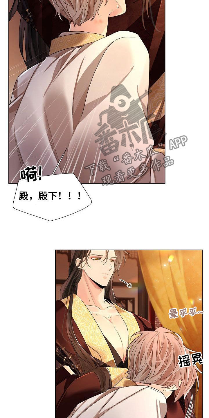 第118章：【第二季】花24