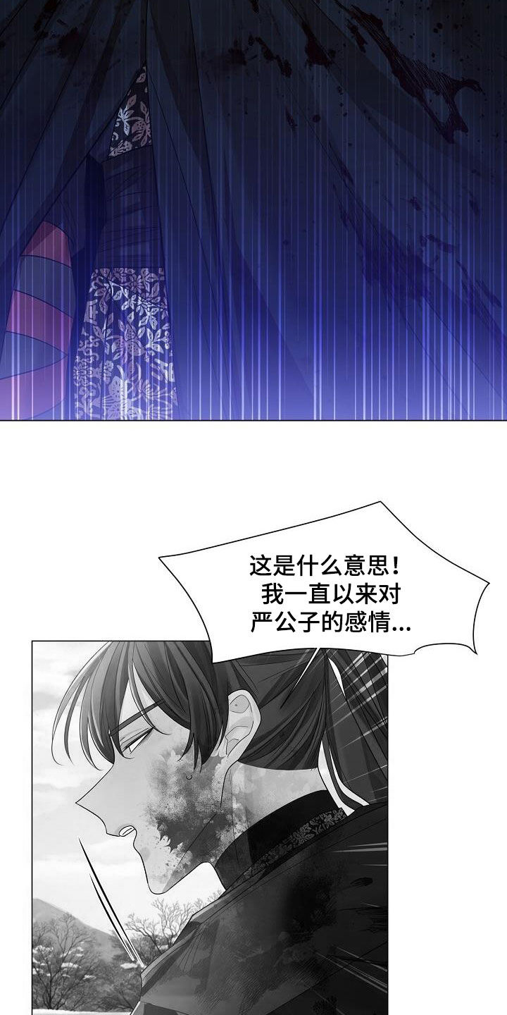 第123章：【第二季】藏在心里的感情15