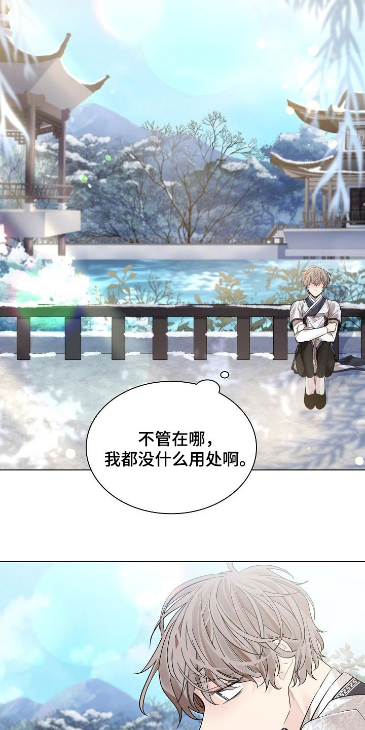 第85章：【第二季】毫无用处15