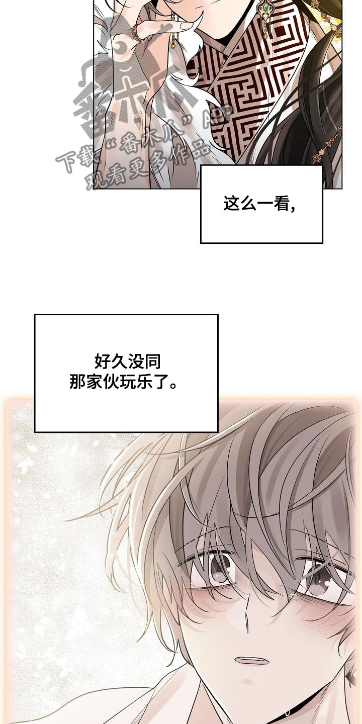 第55章：【第二季】心气不顺13
