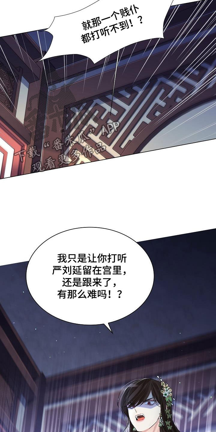 第110章：【第二季】诱饵2