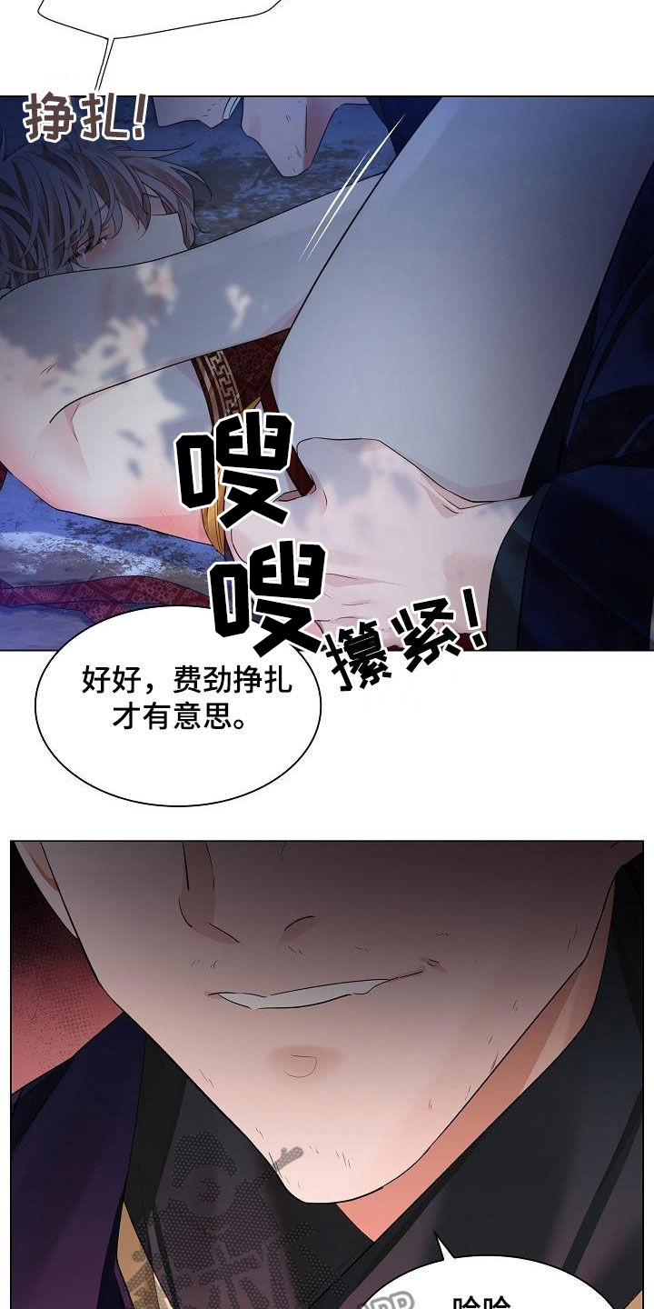 第98章：【第二季】颠倒黑白9