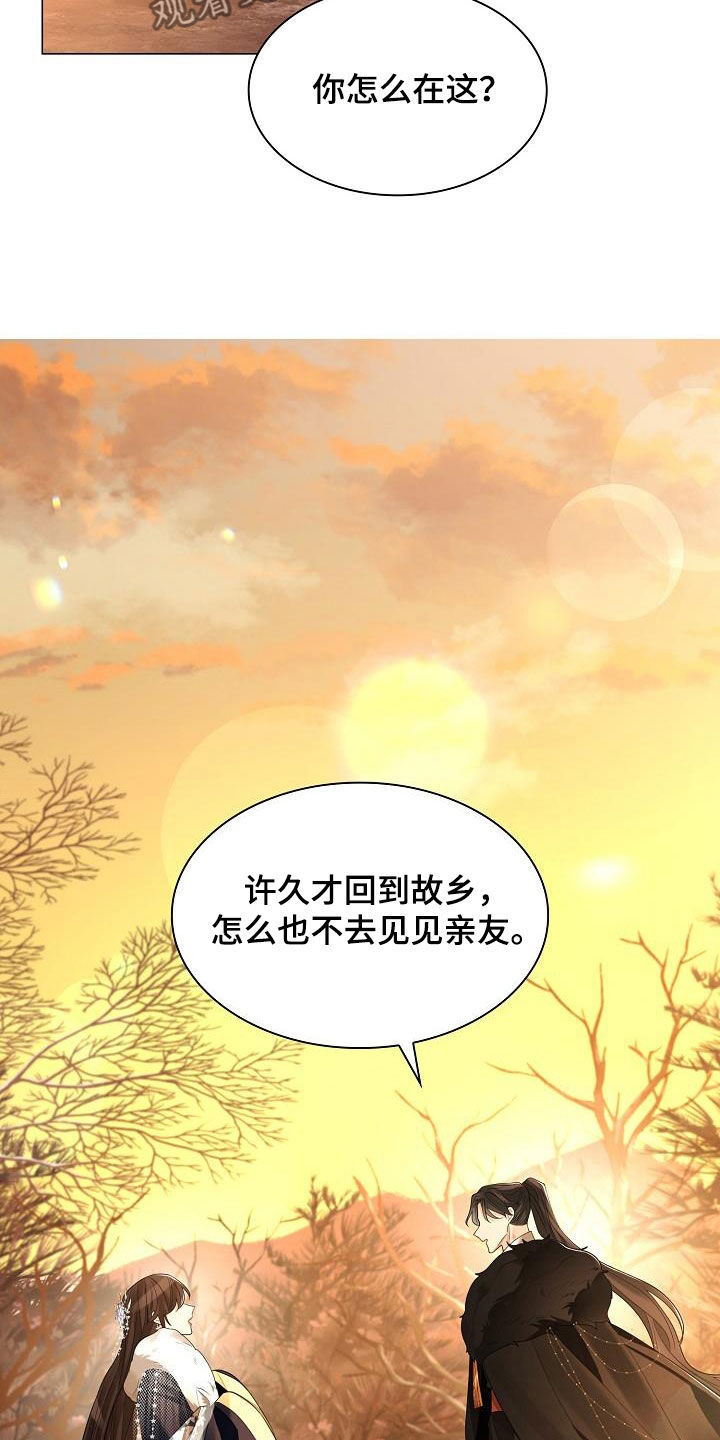 第118章：【第二季】花5