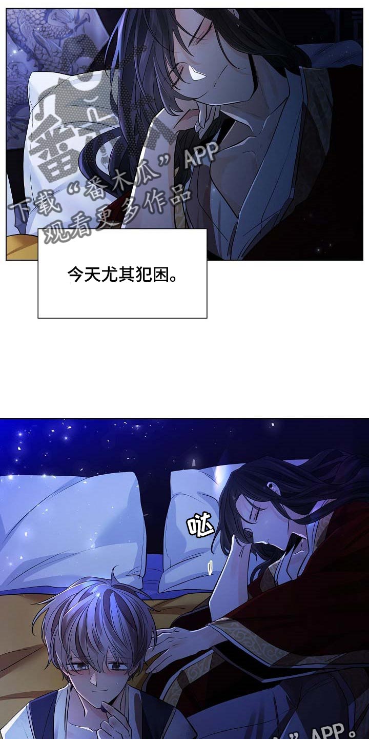 第44章：犯困28