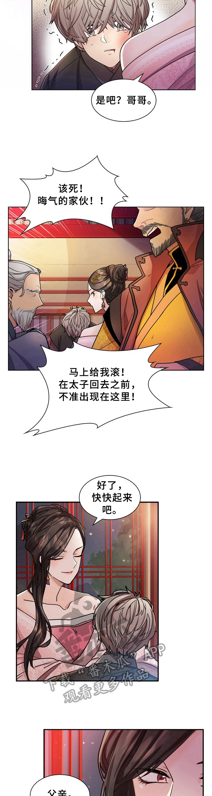第6章：小心思5