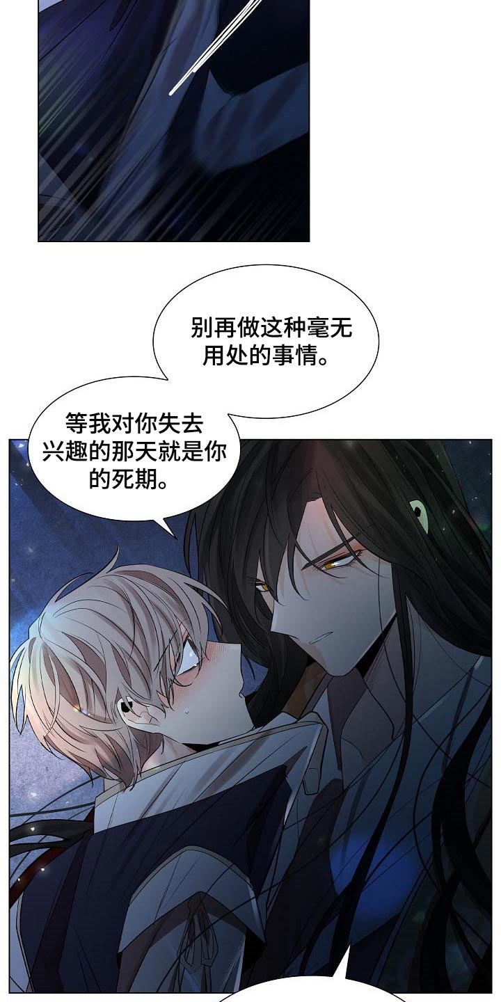 第44章：犯困12