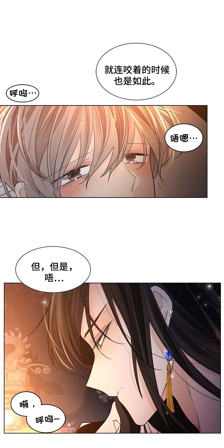 第41章：骄纵1
