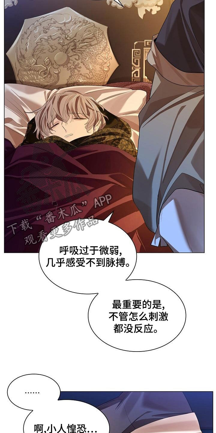第67章：【第二季】没救了14
