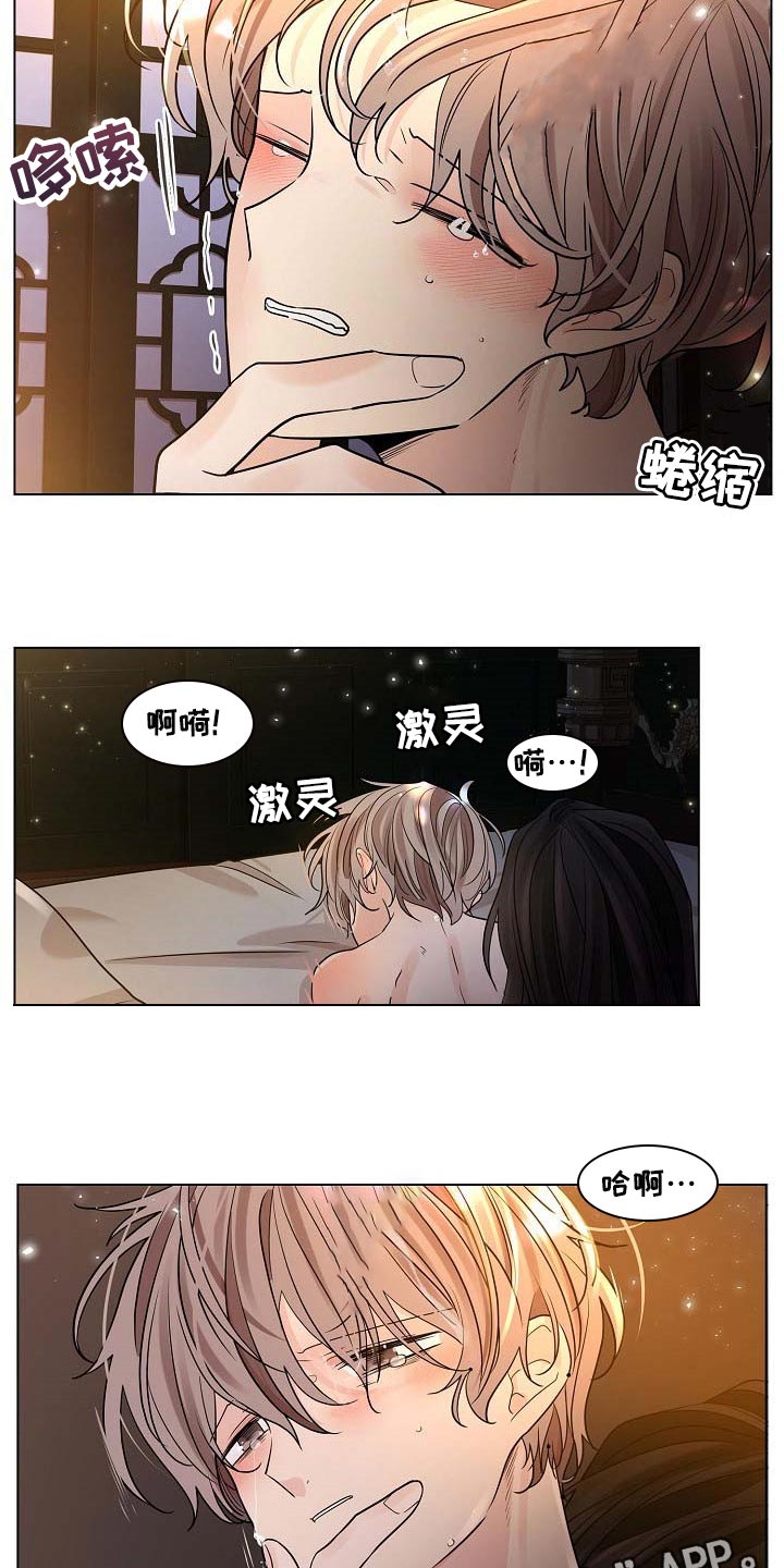 第41章：骄纵18