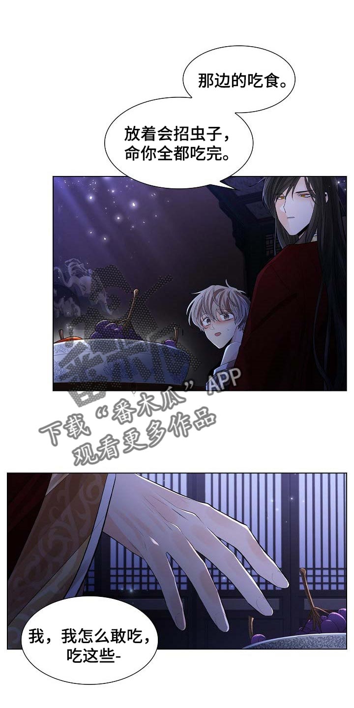 第44章：犯困24
