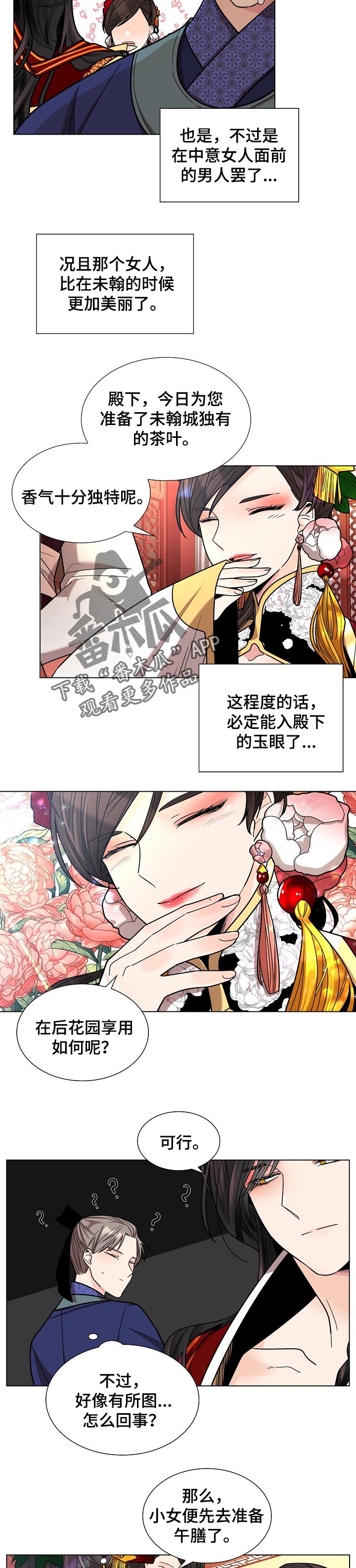 第22章：尊贵的女人2
