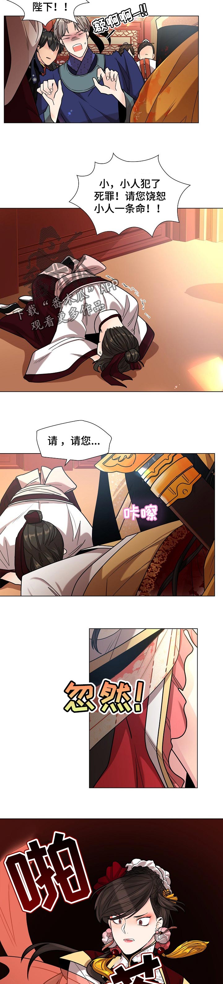 第22章：尊贵的女人4
