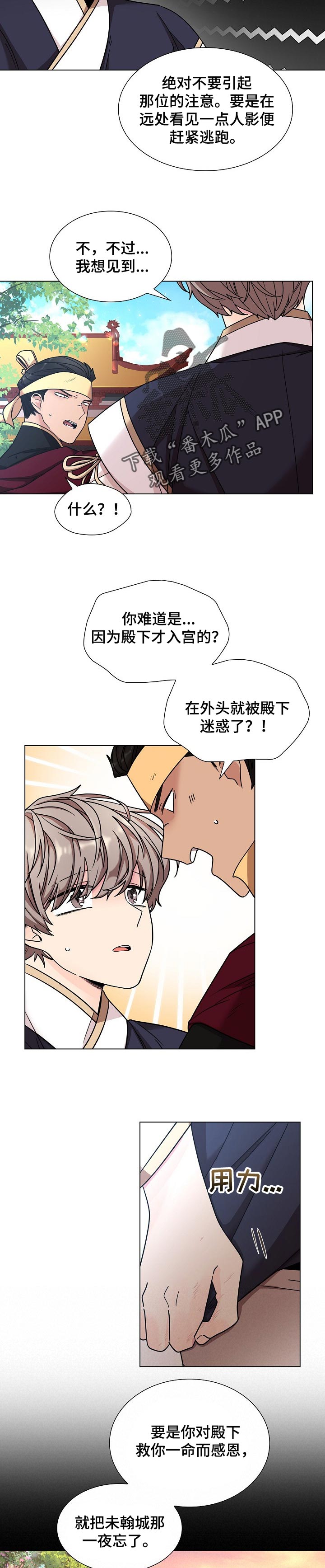 第20章：内心苦涩1