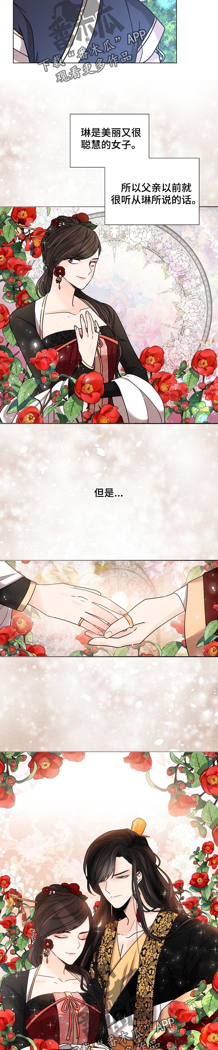 第20章：内心苦涩5