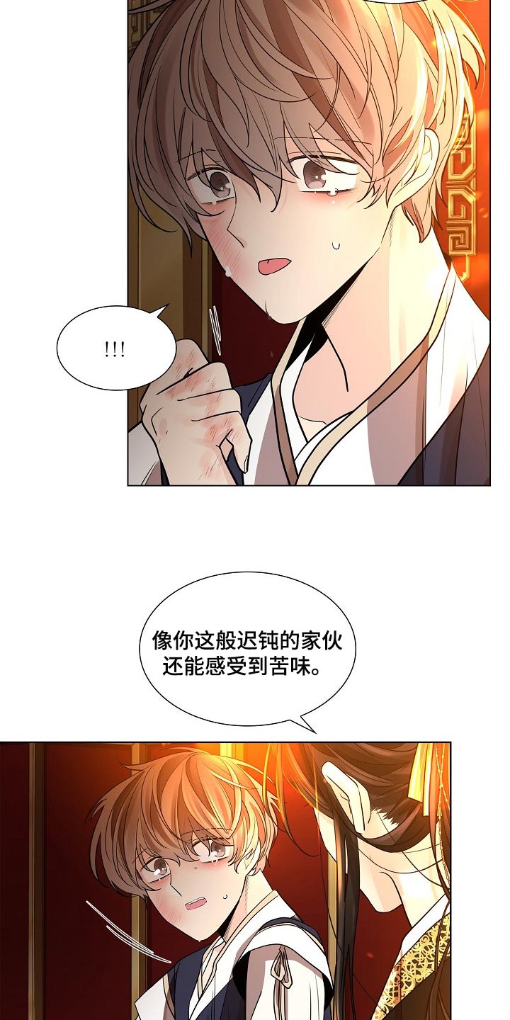第38章：厌倦2