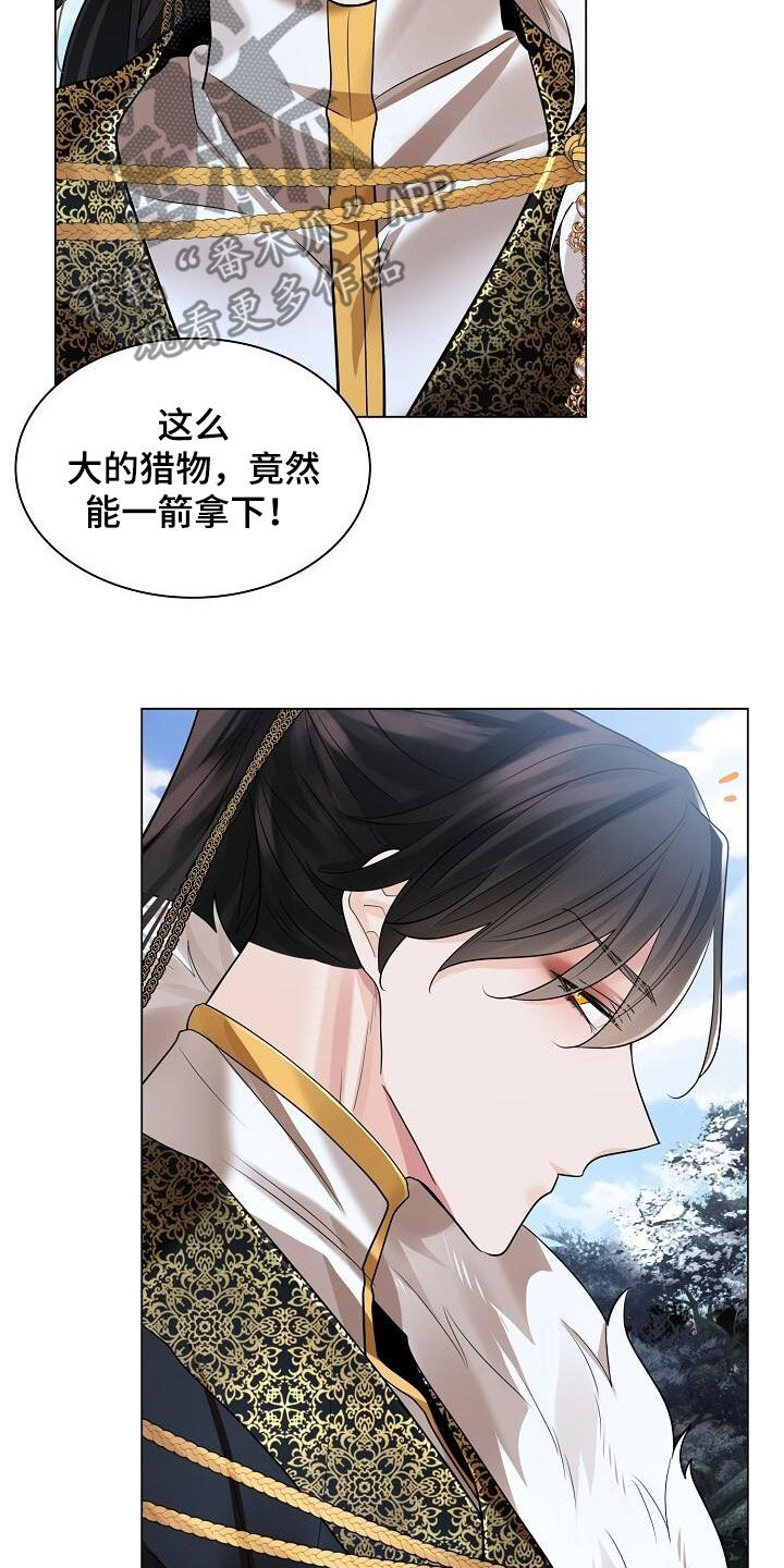 第122章：【第二季】放火35