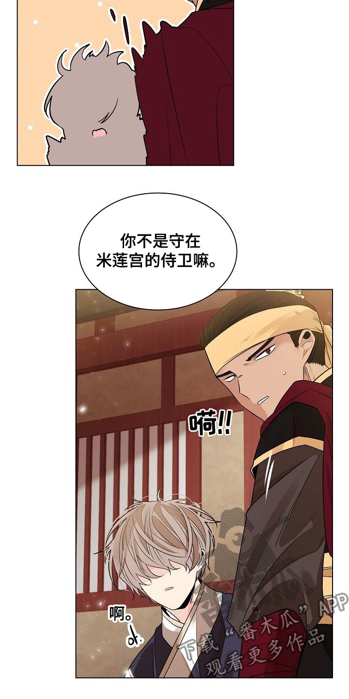 第56章：【第二季】心意8